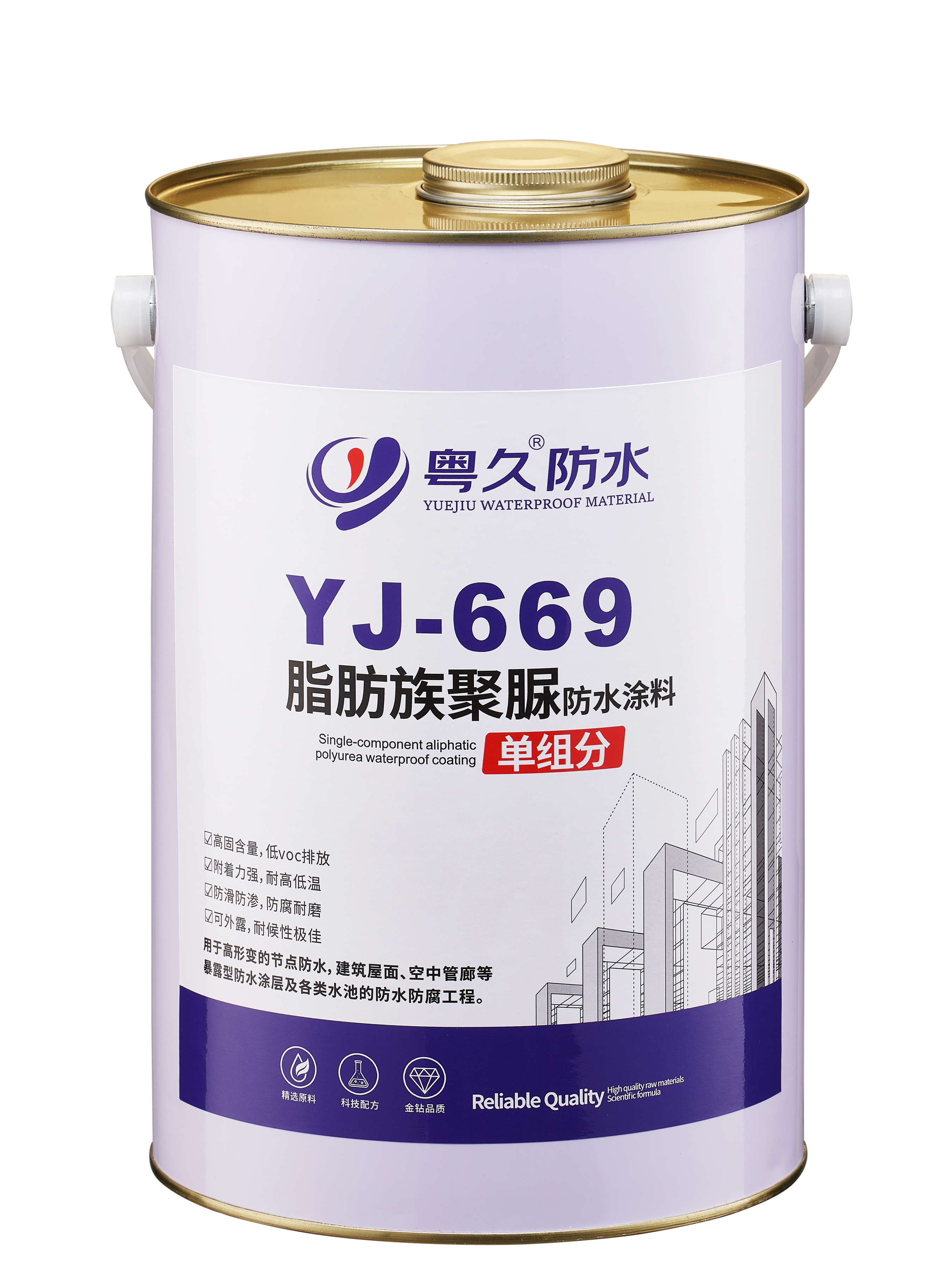 YJ-669 单组分脂肪族聚脲